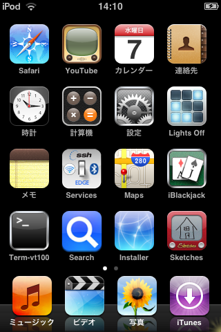 ipodtouchjailbreak